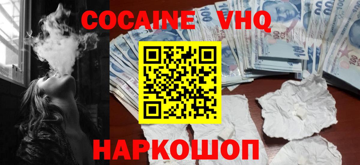 Cocaine Columbia Россошь