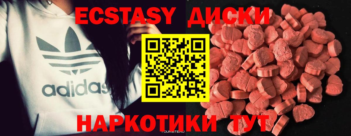 Экстази mix  как найти закладки  Россошь  ЭКСТАЗИ  Вход с VPN  Ecstasy Дубай 