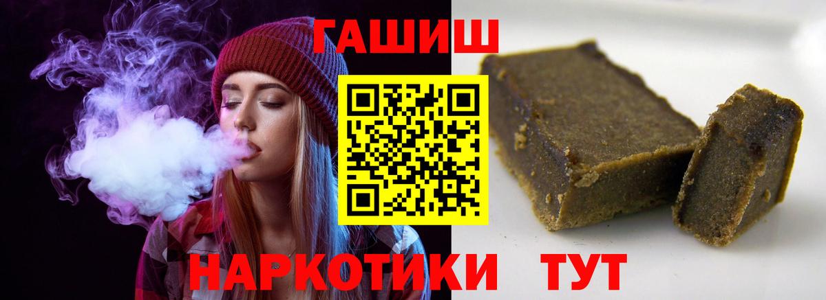 ГАШИШ Cannabis  ГАШИШ ice o lator  Вход с VPN  Россошь 
