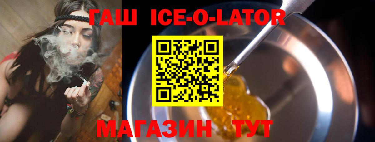 ГАШИШ Premium Россошь