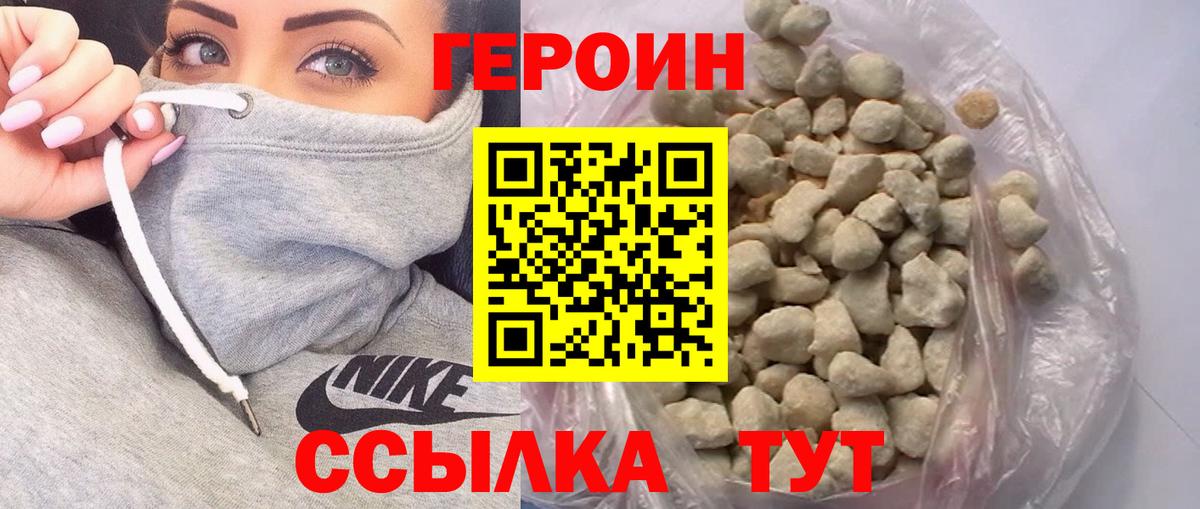 ГЕРОИН VHQ Россошь
