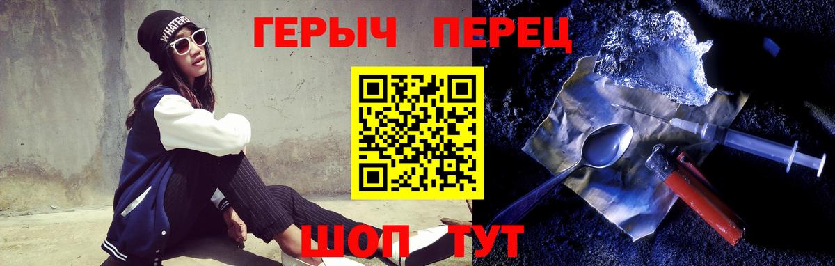 ГЕРОИН афганец  Вход с VPN  Россошь 