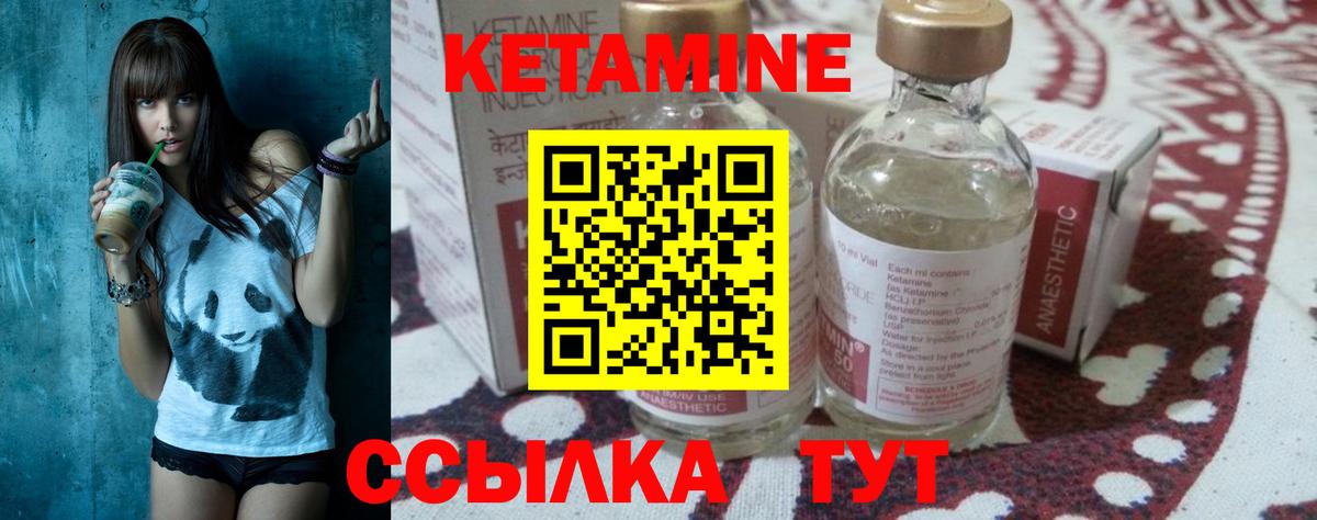 КЕТАМИН VHQ Россошь