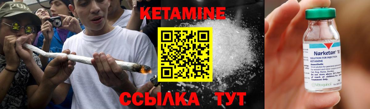 Кетамин VHQ  Вход с VPN  нарко площадка формула  Россошь 