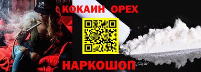 COCAINE Бузулук