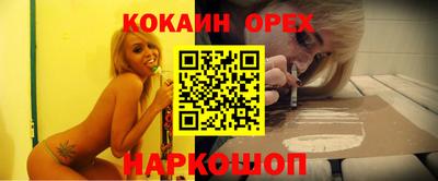 COCAINE Бузулук