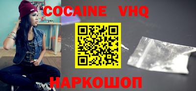 COCAINE Бузулук