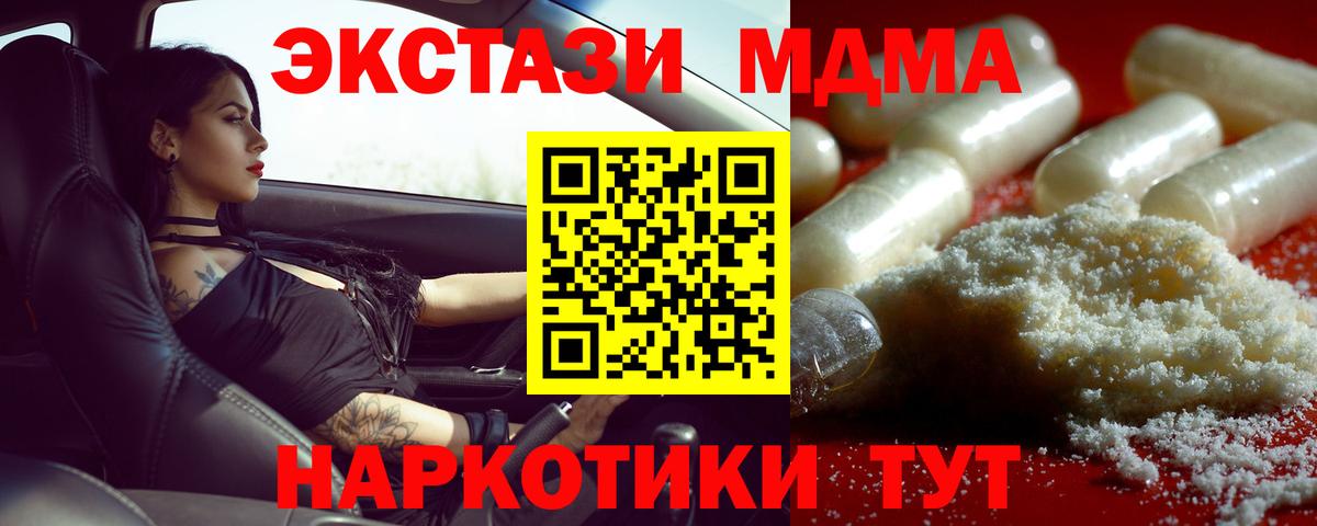 Россошь  MDMA VHQ  Вход с VPN 
