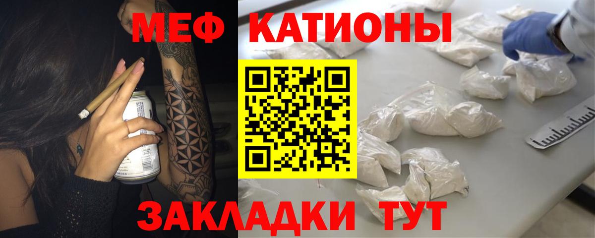 Россошь  Меф мяу мяу  МЯУ-МЯУ  Вход с VPN 