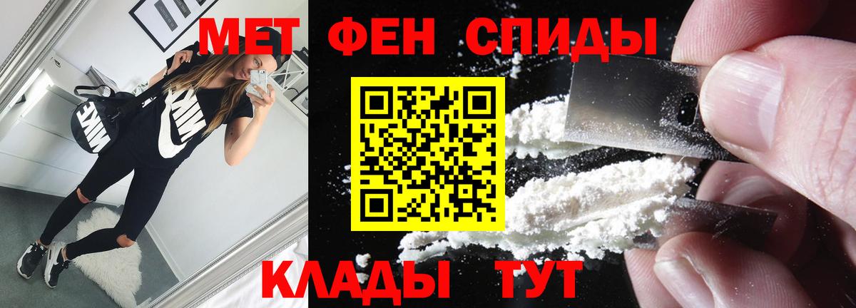 Метамфетамин витя Россошь