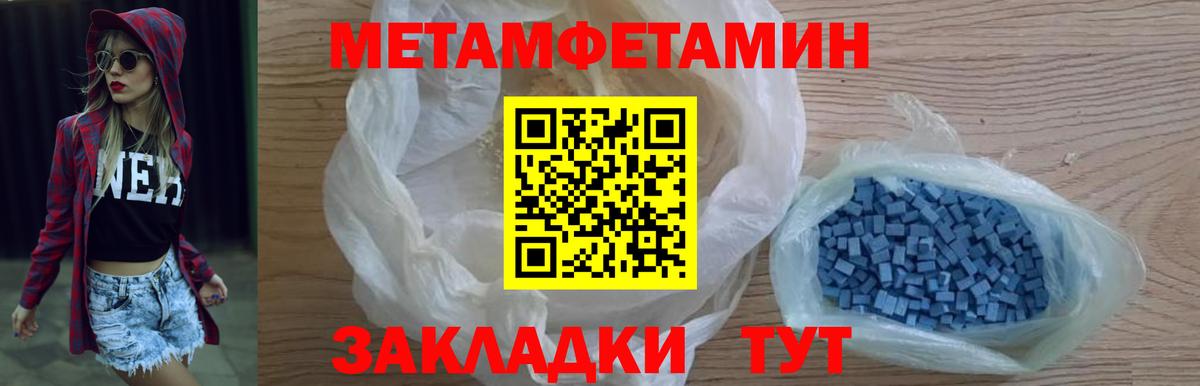 Россошь  Метамфетамин витя  Вход с VPN 