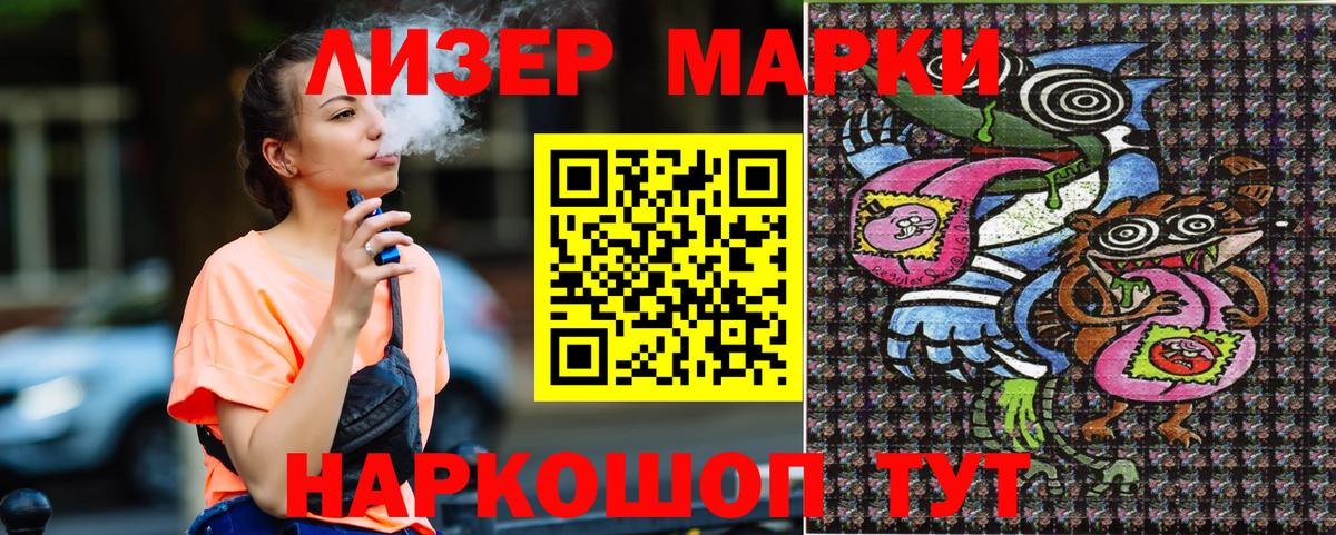 Марки N-bome 1,8мг Россошь