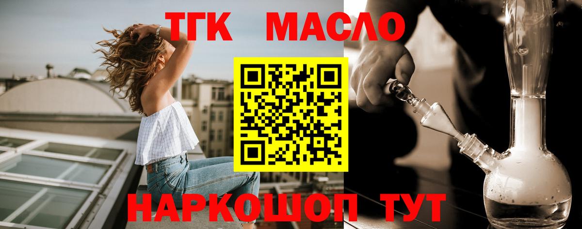 Дистиллят ТГК вейп с тгк  Вход с VPN  Россошь 